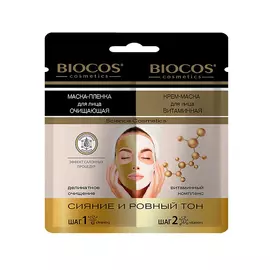 Маска для лица Biocos двухкомпонентная сияние и ровный тон 25 г