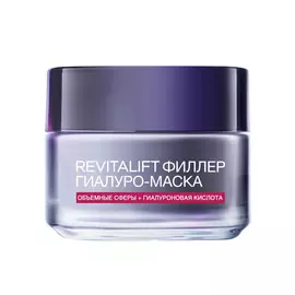Маска для лица L'Oreal Paris Гиалуро-маска Revitalift Филлер ночная с гиалуроновой кислотой 50 мл