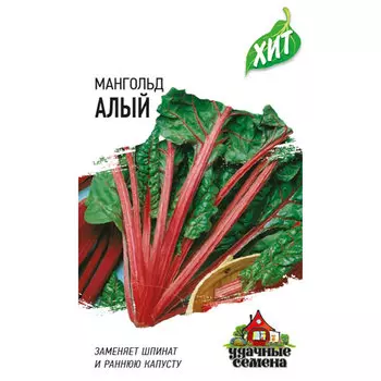 Мангольд Гавриш Алый 2,0 г ХИТ х3
