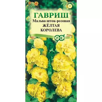 Мальва Гавриш Желтая королева 0,1 г