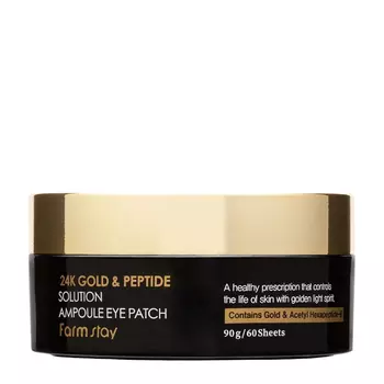 Патчи для век FarmStay 24K Gold &amp; Peptide Solution Ampoule Eye Patch