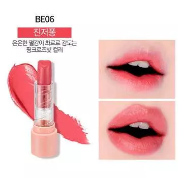 Помада для губ Holika Holika Heartful Chiffon Lipstick - 17 F/W Collection #BE06 Ginger Pong | Имбирь