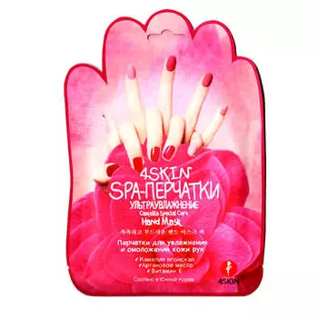 Маска для рук 4 Skin Camelia Special Care Hand Mask