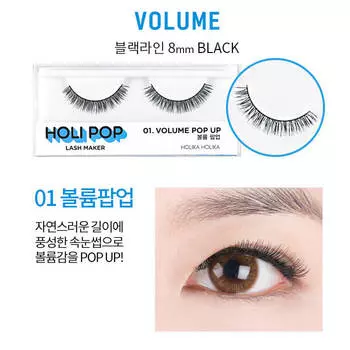 Накладные ресницы Holika Holika Holi Pop Lash Maker #1 Volume Pop Up | Объёмные