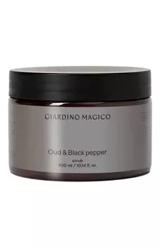 Скраб для тела Oud & Black Pepper (300ml) Giardino Magico