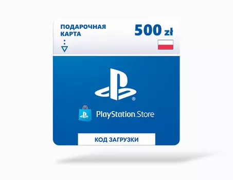 Карта оплаты Playstation Store 500 zl Poland [Цифровая версия]