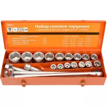 Набор головок 3/4' 6-гранных (20 предм. 39833 АВТОДЕЛО