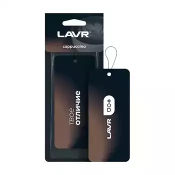 Набор ароматизаторов автомобильных капучино LAVR LN1774 картонный