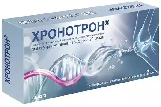 Хронотрон, имплантат в виде геля 20 мг/мл, шприц 2 мл