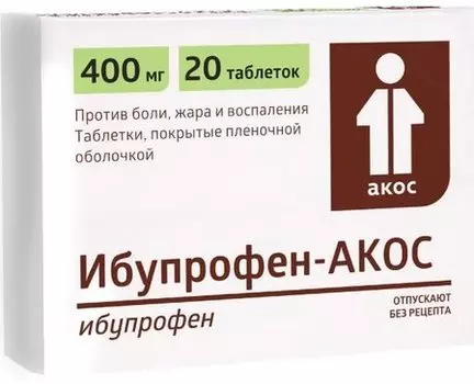 Ибупрофен, таблетки, 400 мг