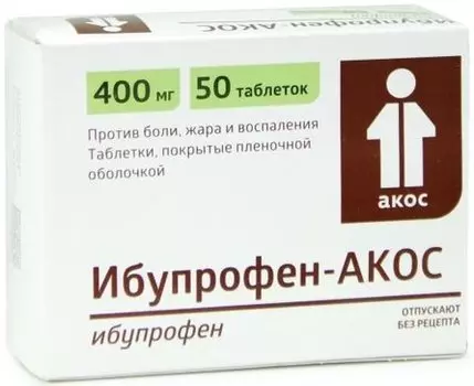 Ибупрофен, таблетки, 400 мг