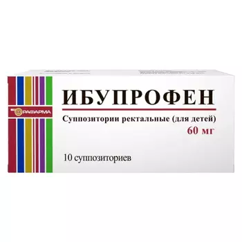 Ибупрофен, суппозитории, 60 мг