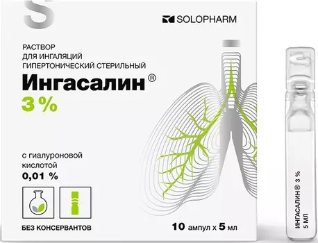 Ингасалин, раствор, 3%