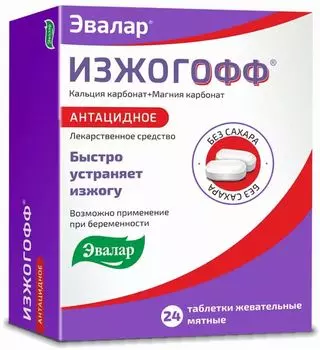 Изжогофф, таблетки, 680 мг+80 мг