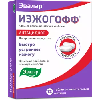 Изжогофф, таблетки, 680 мг+80 мг