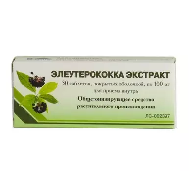 Элеутерококк, таблетки, 100 мг