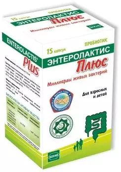Энтеролактис Плюс, капсулы 316 мг, 15 шт.