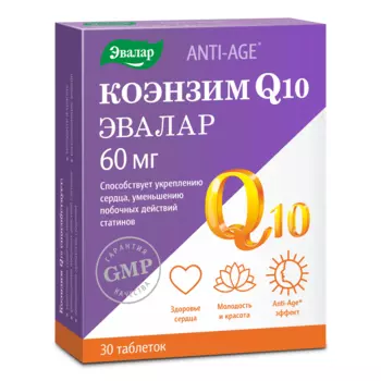 ANTI-AGE Коэнзим Q10, капсулы 60 мг, 30 шт.