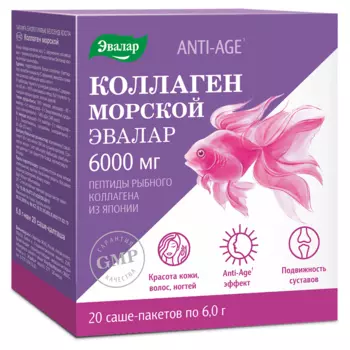 Коллаген морской, пакетики
