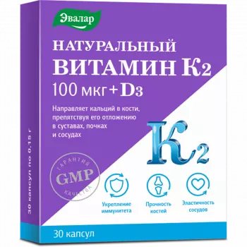Эвалар Натуральный витамин К2, капсулы