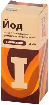 Йод 5%, раствор спиртовой, флакон с лопаткой, 10 мл
