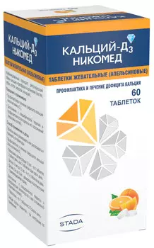 Кальций D3, таблетки, 500 мг+200 МЕ