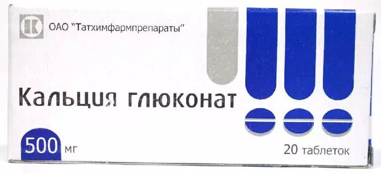 Кальция глюконат, таблетки, 500 мг