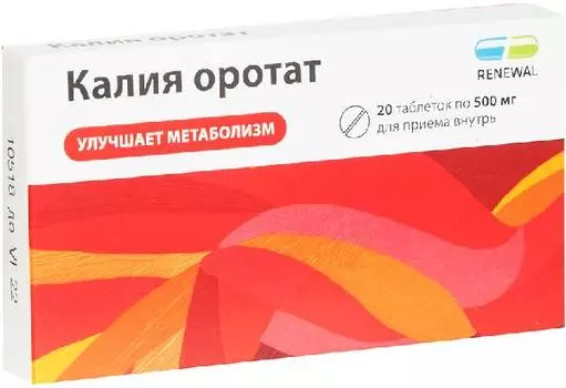 Калия оротат, таблетки 0.5 г, 20 шт.