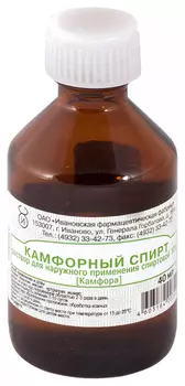 Камфорный спирт, раствор, 10%