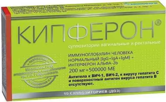 Кипферон, суппозитории 200 мг+500000 МЕ, 10 шт.
