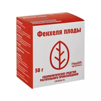 Фенхеля обыкновенного плоды цельные, 50 г