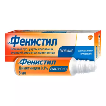 Фенистил, эмульсия, 0.1%