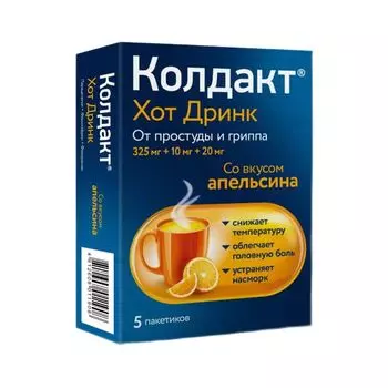 Колдакт, порошок, 325 м +10 мг+20 мг