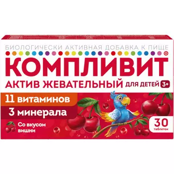 Компливит Актив, таблетки, 1300 мг