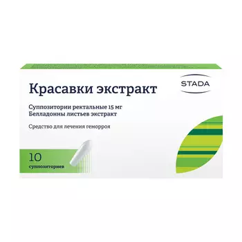 Красавки экстракт, суппозитории, 15 мг