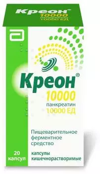 Креон 10000, капсулы кишечнорастворимые 10000 ЕД, 20 шт.