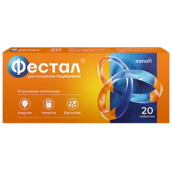 Фестал, таблетки, 192 мг + 50 мг + 25 мг