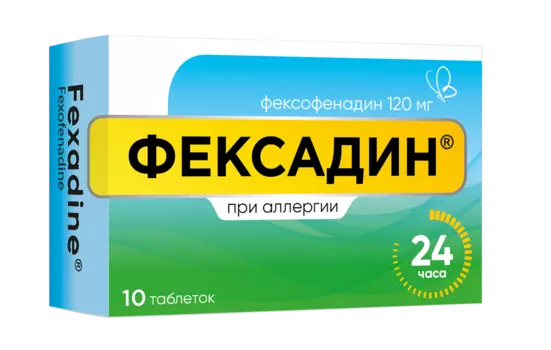 Фексадин, таблетки покрыт. плен. об. 120 мг, 10 шт.