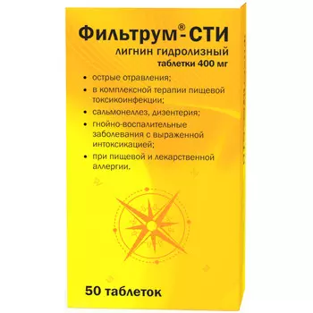 Фильтрум-СТИ, таблетки 400 мг, 50 шт.