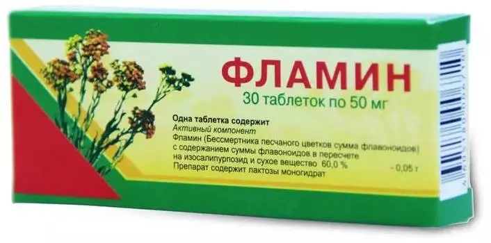 Фламин, таблетки 50 мг , 30 шт.