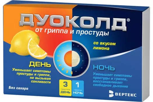 Дуоколд, порошок, набор День-Ночь, 3+1 шт.