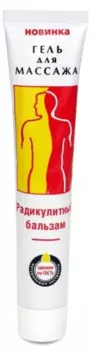 Гель д/массажа радикулит. бальзам 70 мл х1
