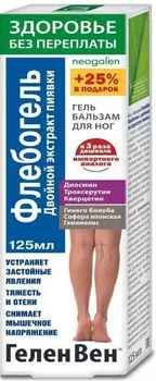 Геленвен, гель