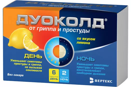 Дуоколд, порошок, набор День-Ночь, 6+2 шт.