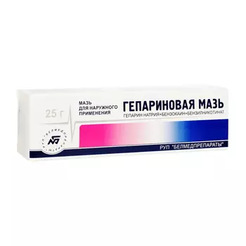 Гепариновая мазь (Белмедпрепараты), 25 г
