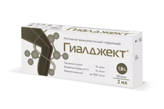 Гиалджект имплантат вязкоэластичный стер. 1,8%, шприц 2 мл