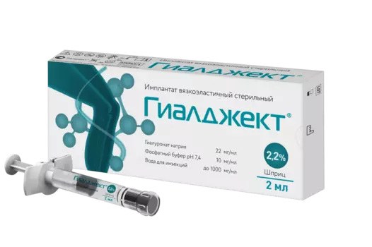 Гиалджект имплантат вязкоэластичный стер. 2,2%, шприц 2 мл