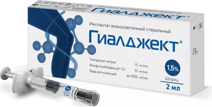Гиалджект имплантат вязкоэластичный стерильный 1,5% 2 мл 1 шт. шприц