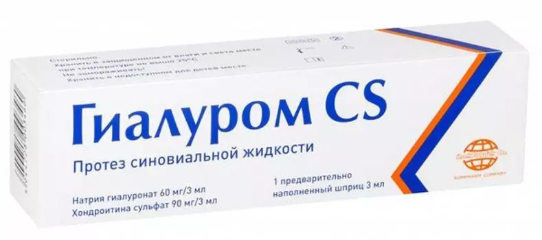 Гиалуром CS, протез синовиальной жидкости, шприц 3 мл
