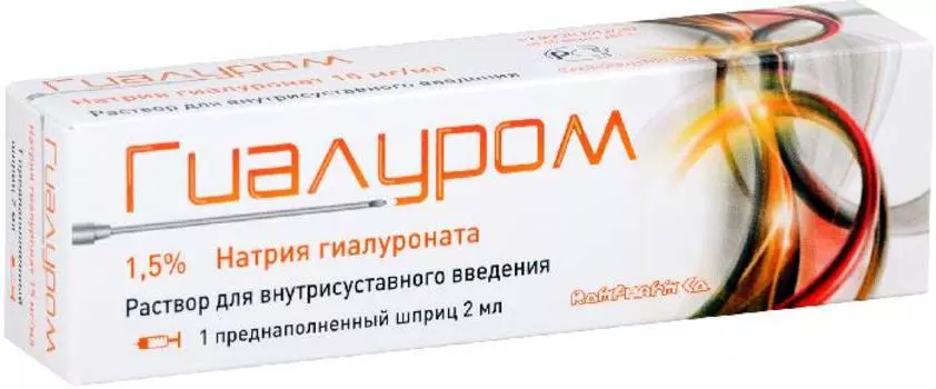 Гиалуром, раствор, 1,5%